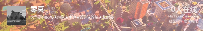 零冥状态贴图