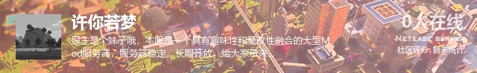 许你若梦状态贴图