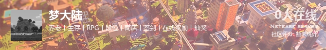 梦大陆状态贴图