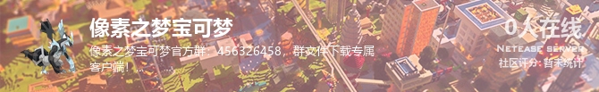 像素之梦宝可梦状态贴图