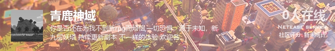 青鹿神域状态贴图