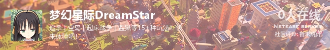 梦幻星际DreamStar状态贴图