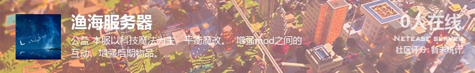 渔海服务器状态贴图