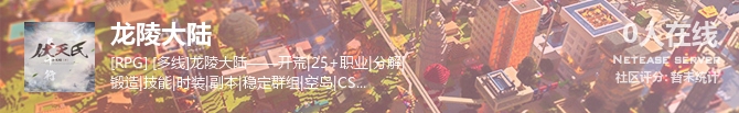 龙陵大陆状态贴图
