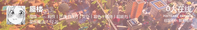 蜃楼状态贴图