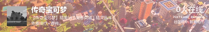 传奇宝可梦状态贴图