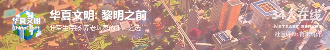 华夏文明: 黎明之前状态贴图
