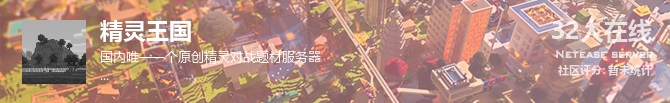 精灵王国状态贴图