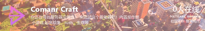 Comanr Craft状态贴图