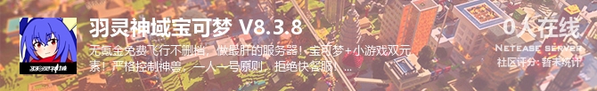 羽灵神域宝可梦 V8.3.8状态贴图