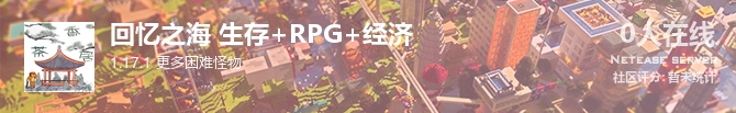 回忆之海 生存+RPG+经济状态贴图