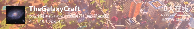 TheGalaxyCraft状态贴图