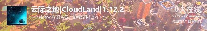 云际之地|CloudLand|1.12.2状态贴图