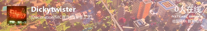 Dickytwister状态贴图