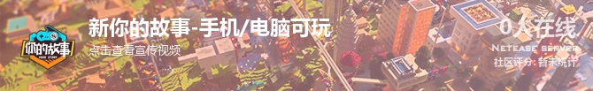 新你的故事-手机/电脑可玩状态贴图