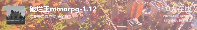 破烂王mmorpg-1.12状态贴图