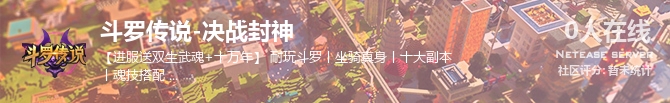 斗罗传说-决战封神状态贴图