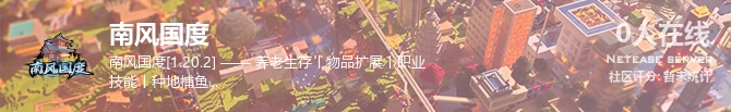 南风国度状态贴图