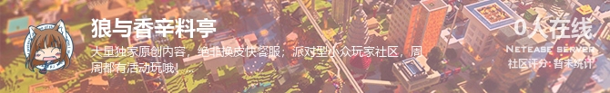 狼与香辛料亭状态贴图