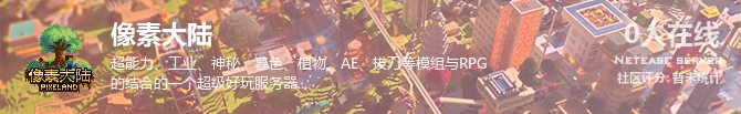 像素大陆状态贴图