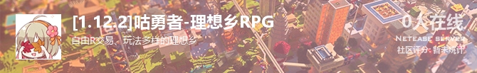 [1.12.2]咕勇者-理想乡RPG状态贴图