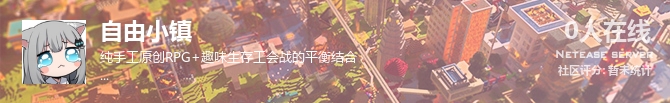 自由小镇状态贴图