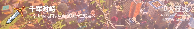 千军对峙状态贴图