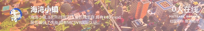 海湾小镇状态贴图