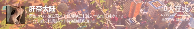 肝帝大陆状态贴图
