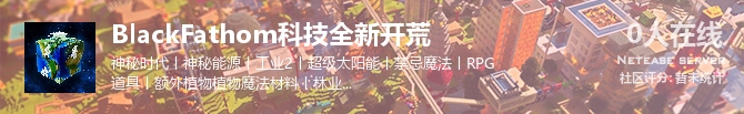 BlackFathom科技全新开荒状态贴图