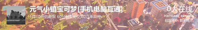 元气小镇宝可梦[手机电脑互通]状态贴图