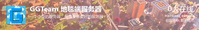 GGTeam 地毯端服务器状态贴图