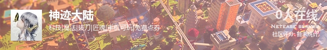 神迹大陆状态贴图