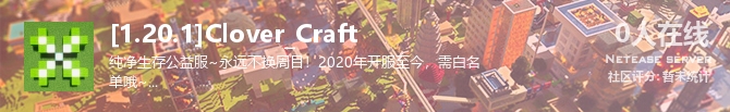 [1.20.1]Clover_Craft状态贴图
