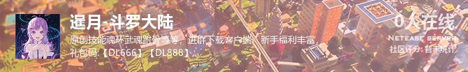 暹月-斗罗大陆状态贴图