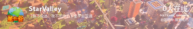 StarValley状态贴图
