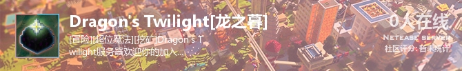 Dragon's Twilight[龙之暮]状态贴图