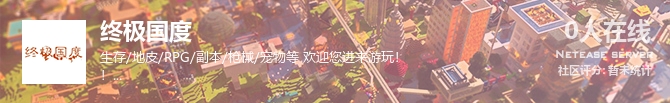终极国度状态贴图