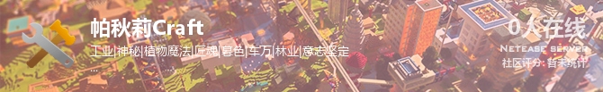 帕秋莉Craft状态贴图