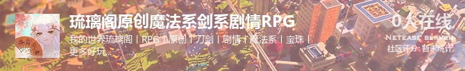 琉璃阁原创魔法系剑系剧情RPG状态贴图
