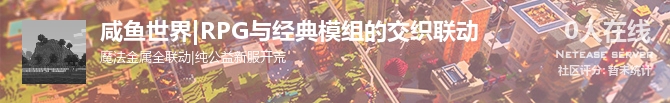 咸鱼世界|RPG与经典模组的交织联动状态贴图