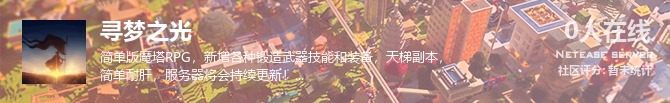 寻梦之光状态贴图