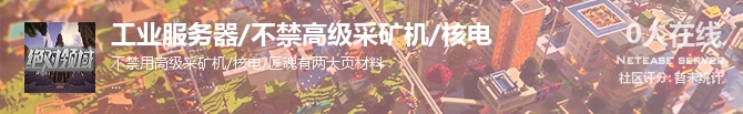 工业服务器/不禁高级采矿机/核电状态贴图