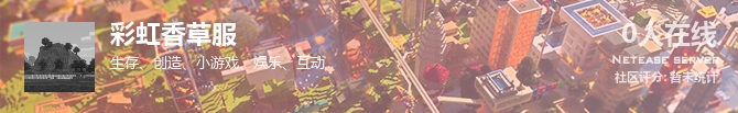 彩虹香草服状态贴图