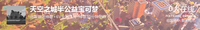 天空之城半公益宝可梦状态贴图