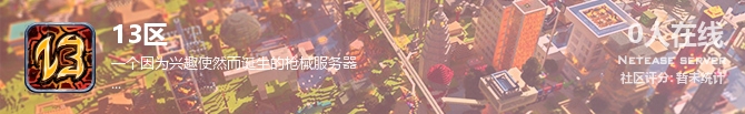 13区状态贴图