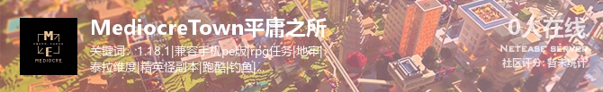 MediocreTown平庸之所状态贴图
