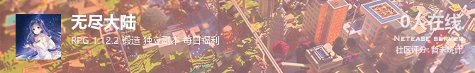 无尽大陆状态贴图