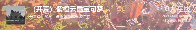 （开荒）紫橙云巅宝可梦状态贴图