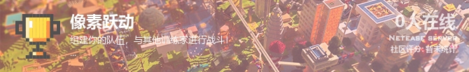 像素跃动状态贴图